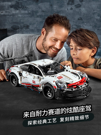 乐高保时捷911拼装积木跑车模型汽车玩具成人男孩子生日礼物42096