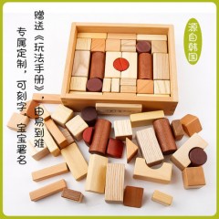 积木玩具韩国木制婴儿1-2岁3-6周岁礼品宝宝儿童早教益智